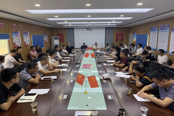 2020年上半年度安全生產工作會議及安全員交流培訓學習