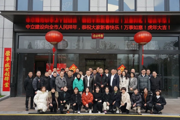 開工大吉丨新年新氣象，共戰新征程